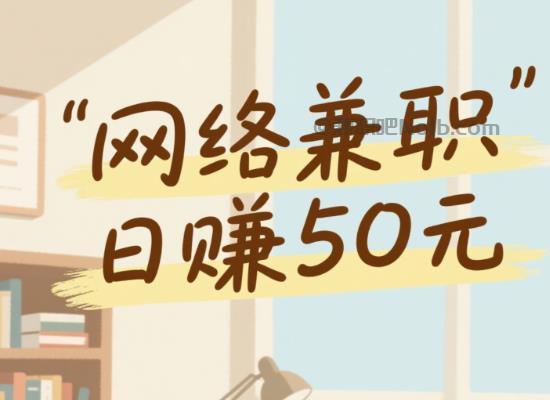 华容线上居家工作适合找哪些兼职 第1张 华容线上居家工作适合找哪些兼职 第1张